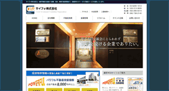 Desktop Screenshot of cifo.jp